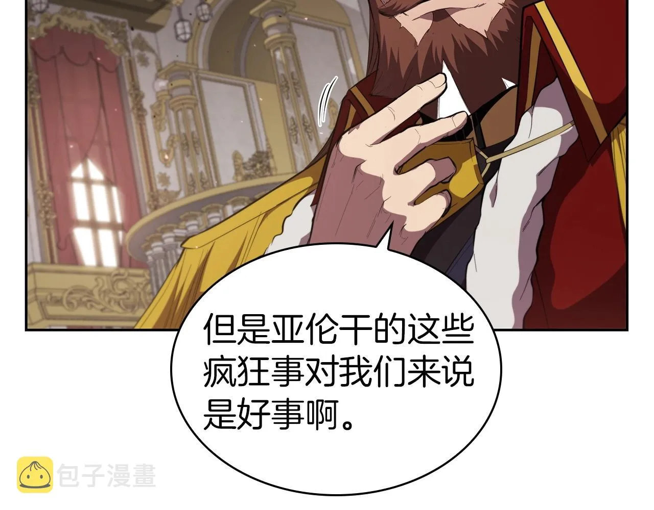 第28话 缺德领主 第44页