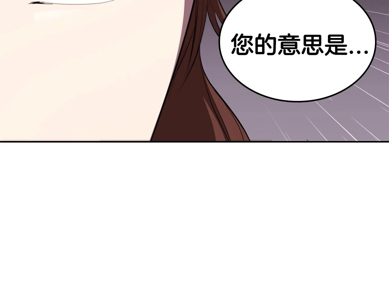 第28话 缺德领主 第46页