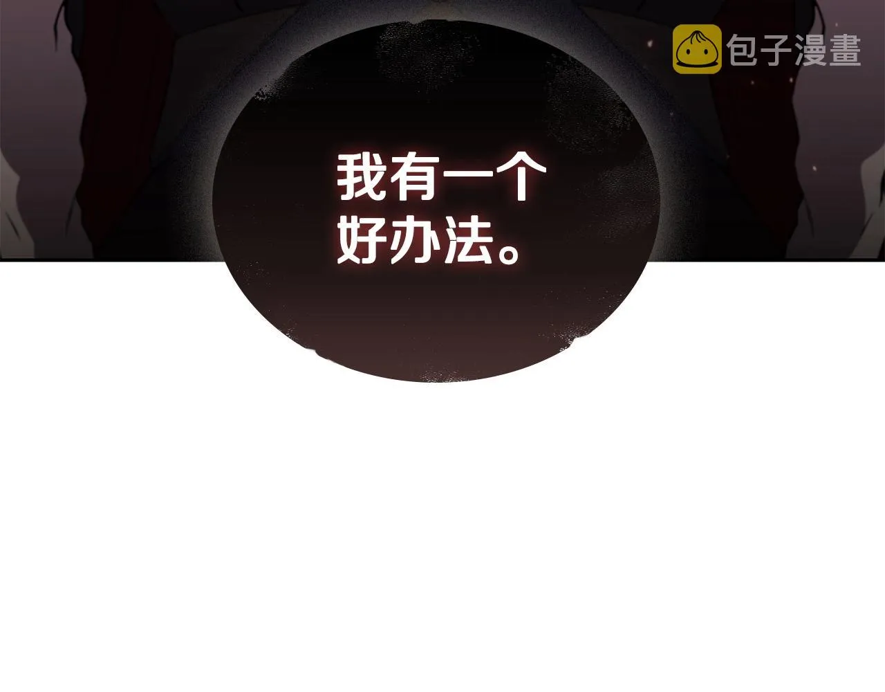第28话 缺德领主 第49页