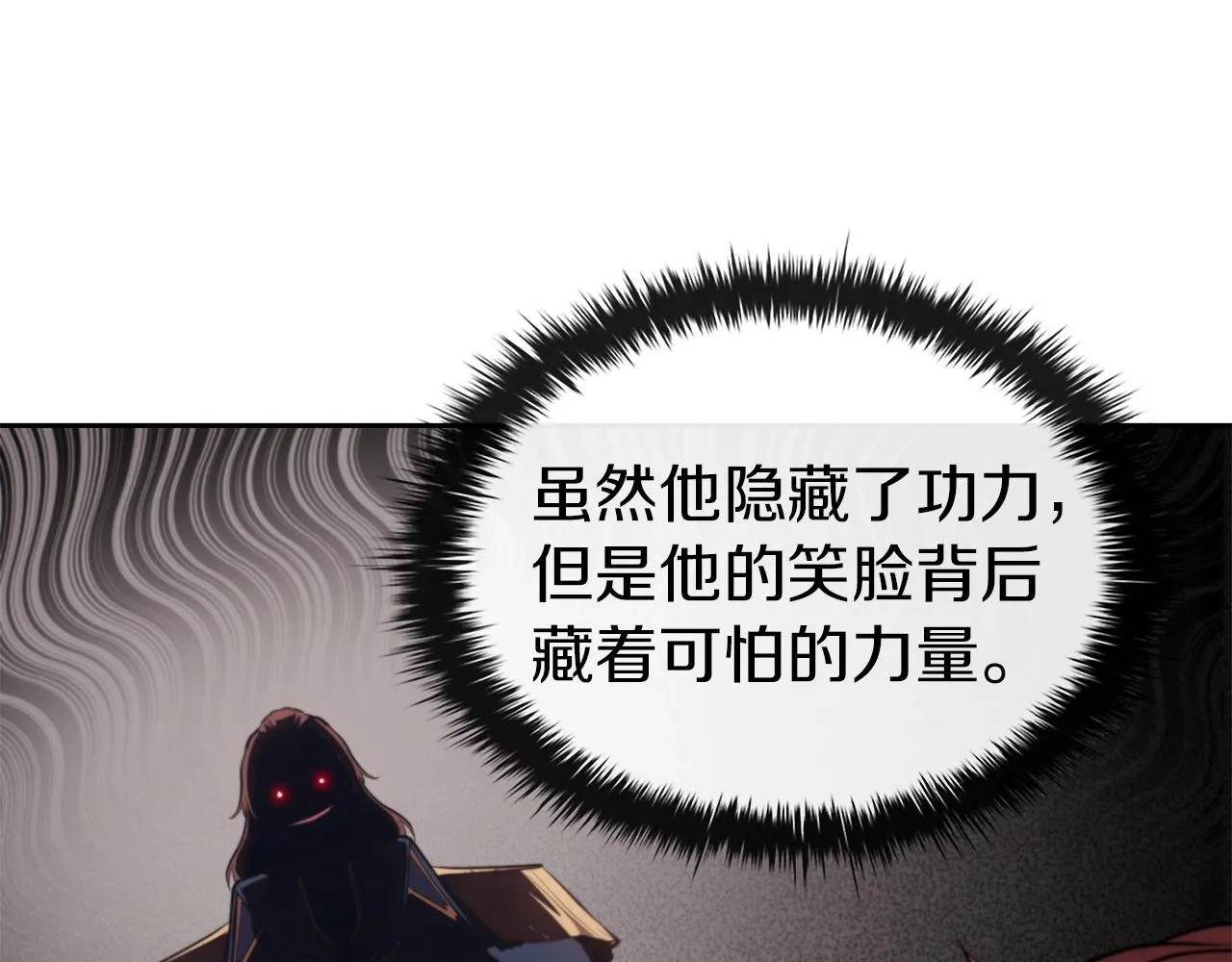 第28话 缺德领主 第54页