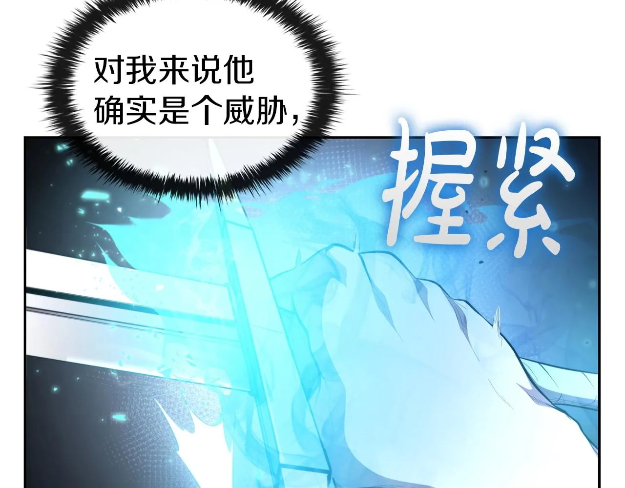 第28话 缺德领主 第57页
