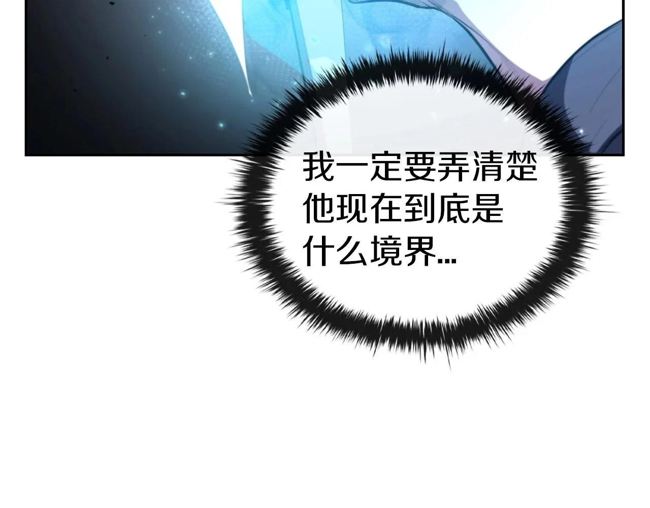 第28话 缺德领主 第58页