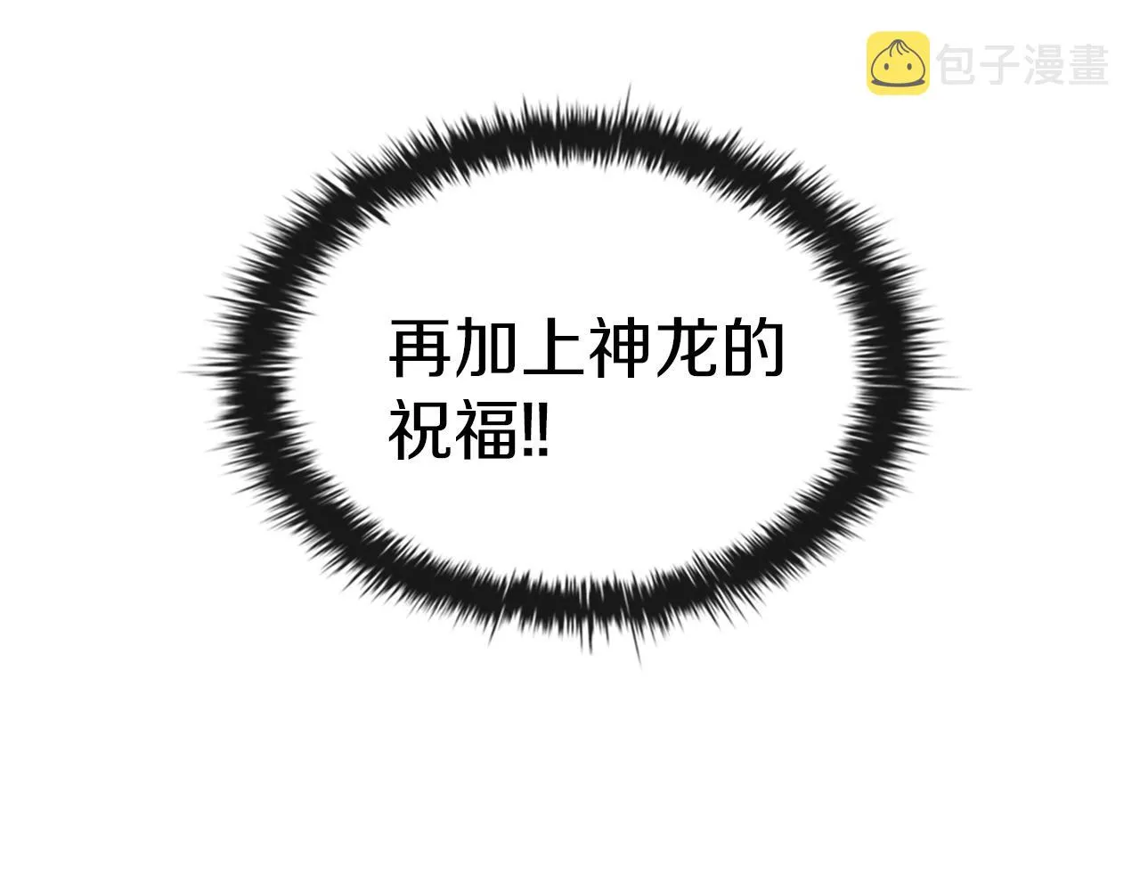 第28话 缺德领主 第65页