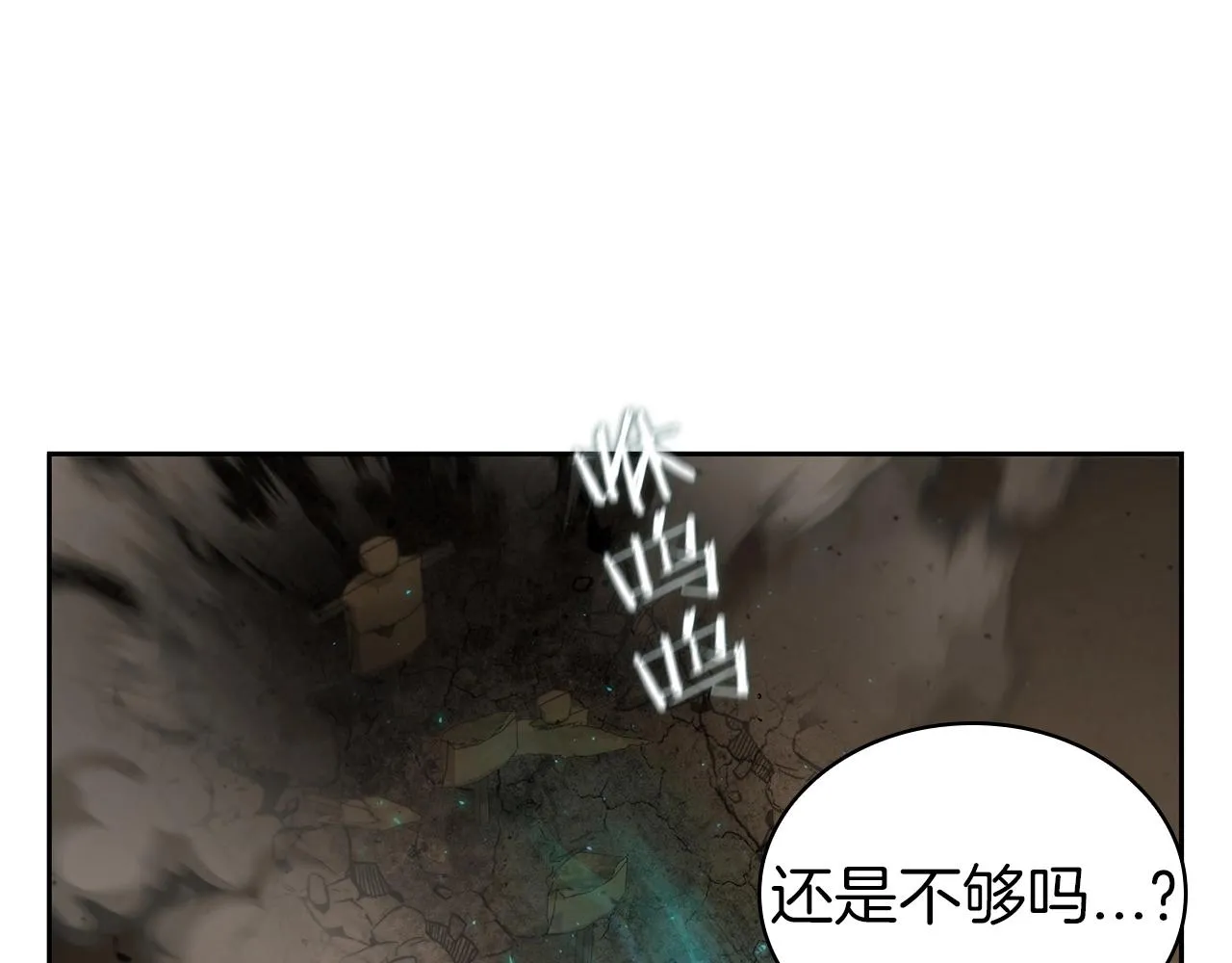 第28话 缺德领主 第73页