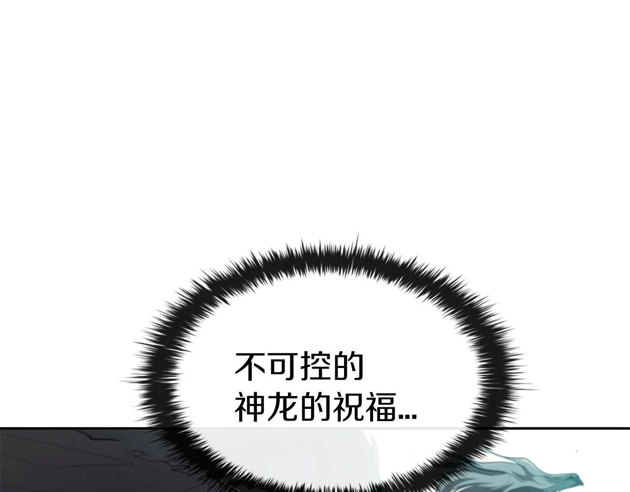 第28话 缺德领主 第75页