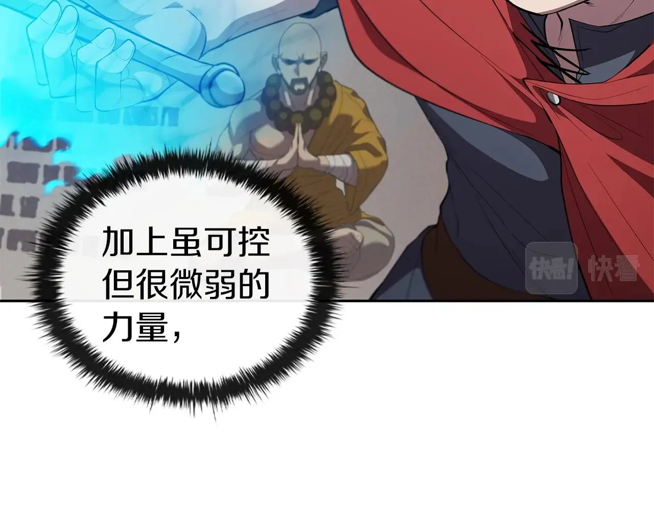 第28话 缺德领主 第78页