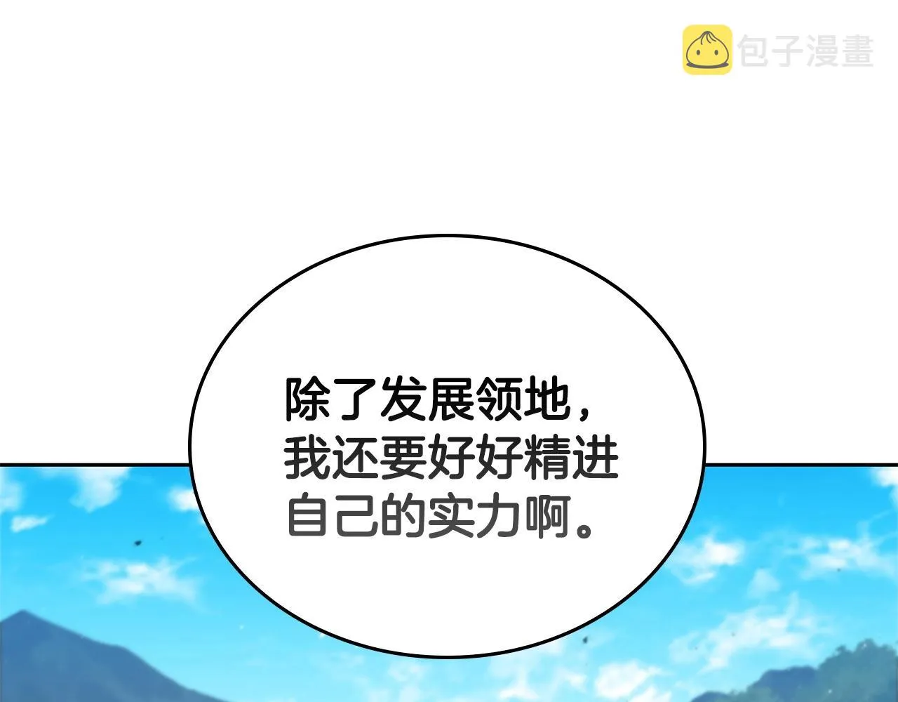 第28话 缺德领主 第81页