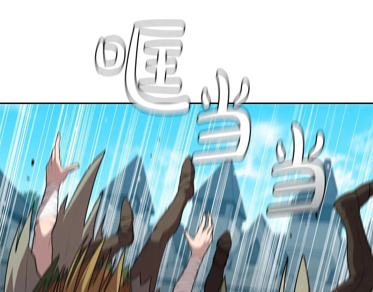 第28话 缺德领主 第134页