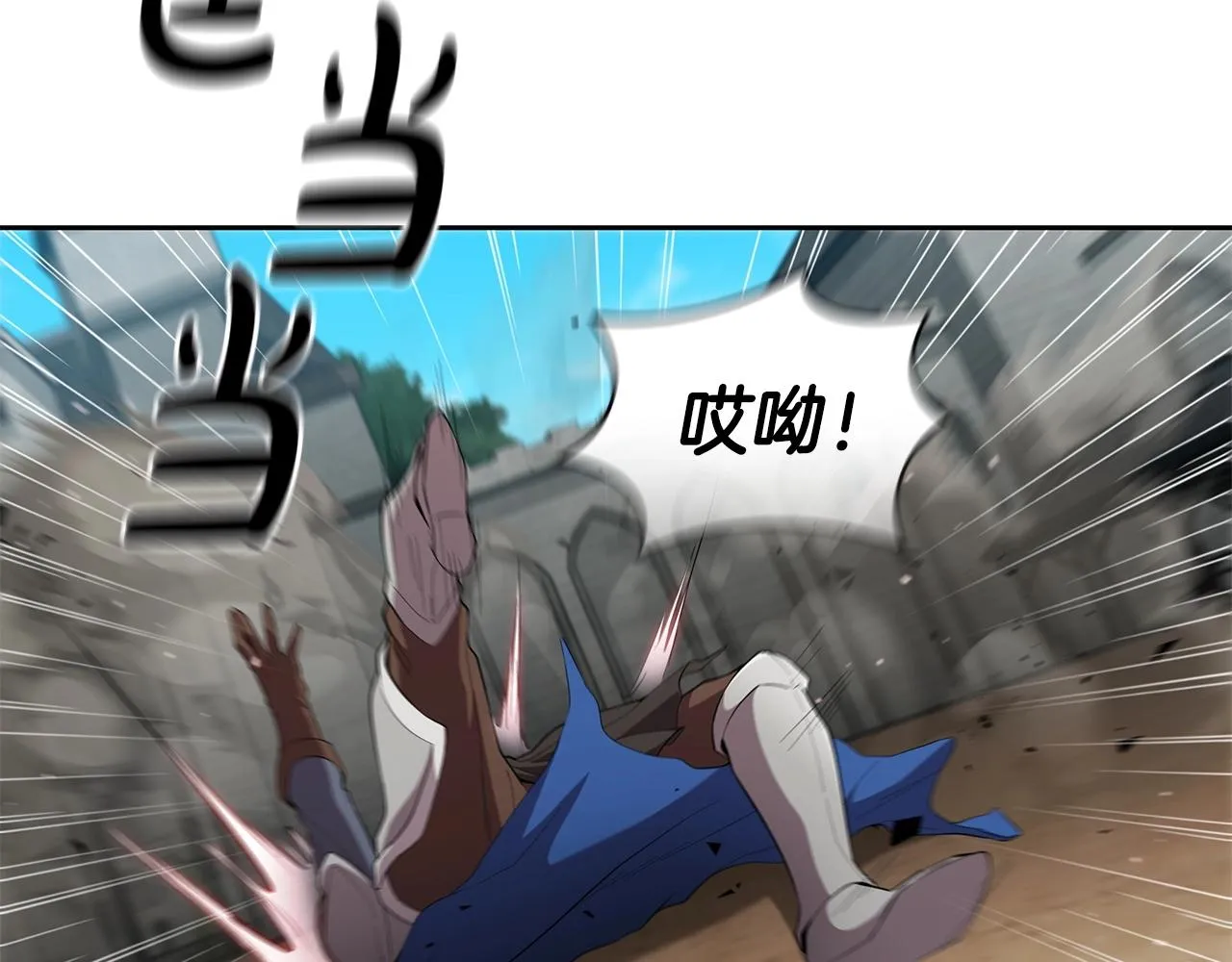 第28话 缺德领主 第140页