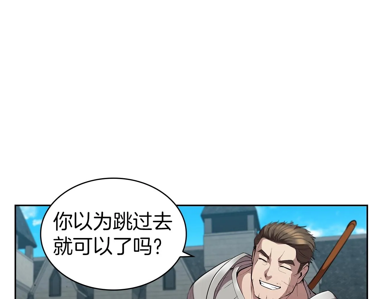第28话 缺德领主 第144页