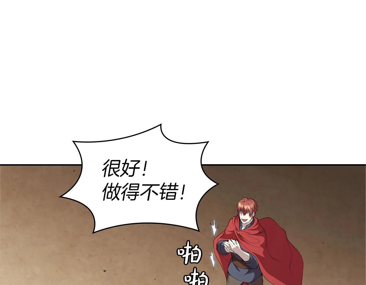 第28话 缺德领主 第146页