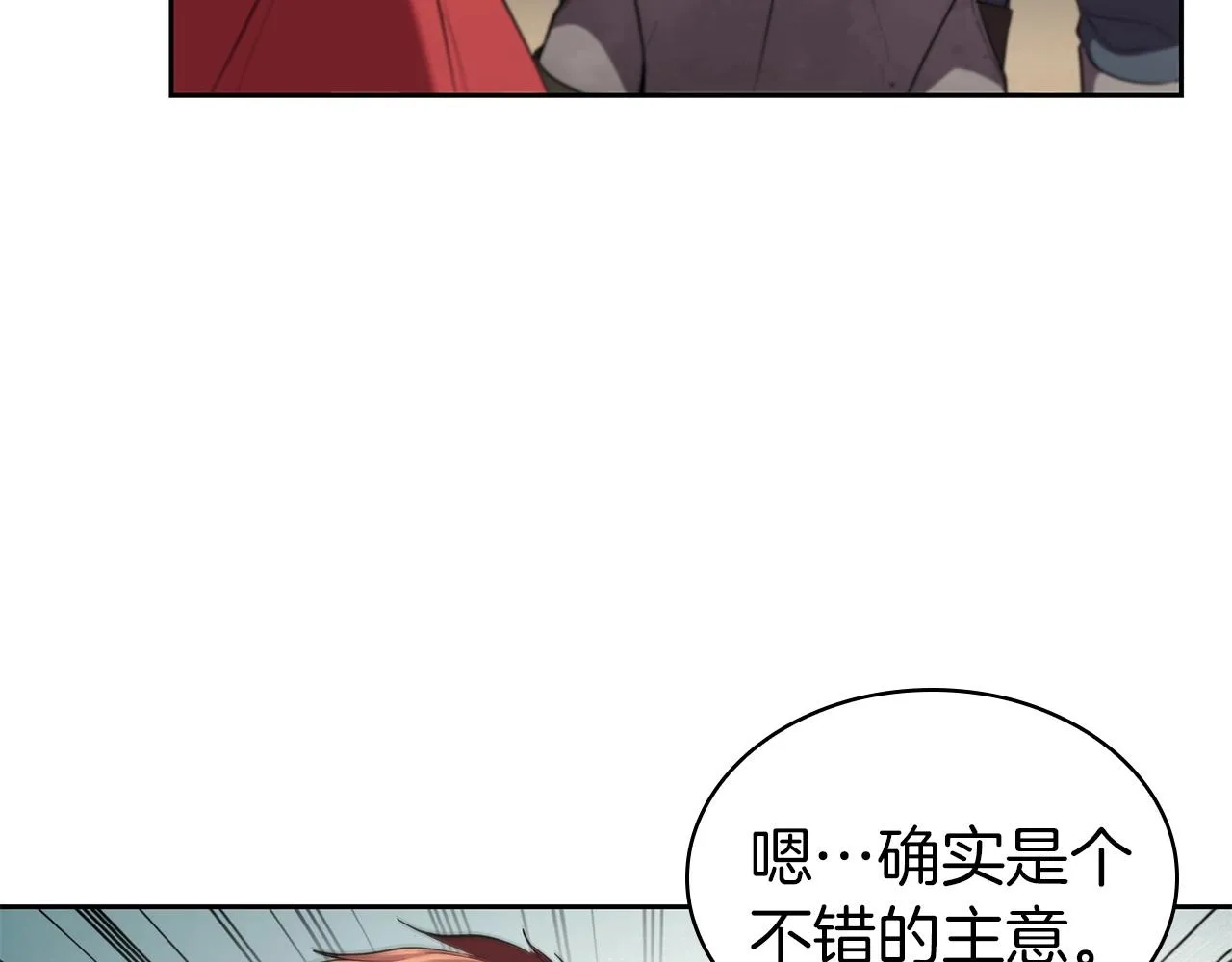 第28话 缺德领主 第152页