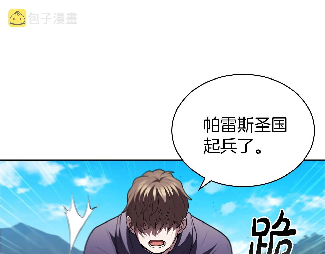 第28话 缺德领主 第158页