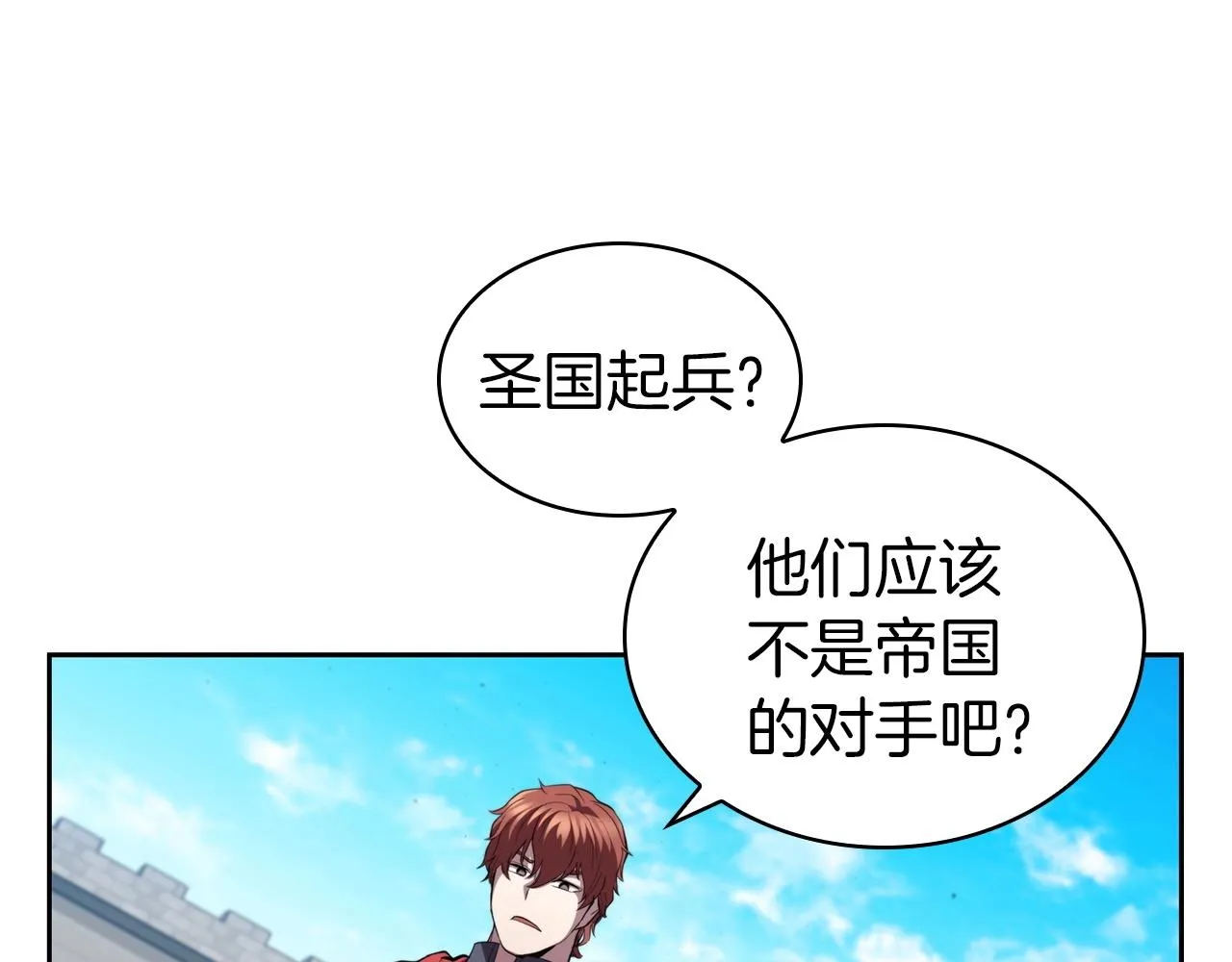 第28话 缺德领主 第160页