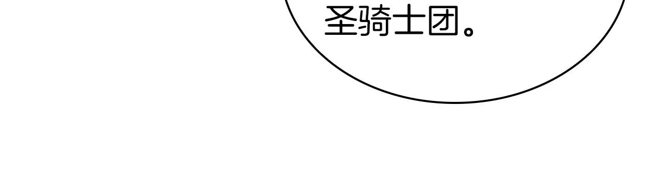第28话 缺德领主 第169页