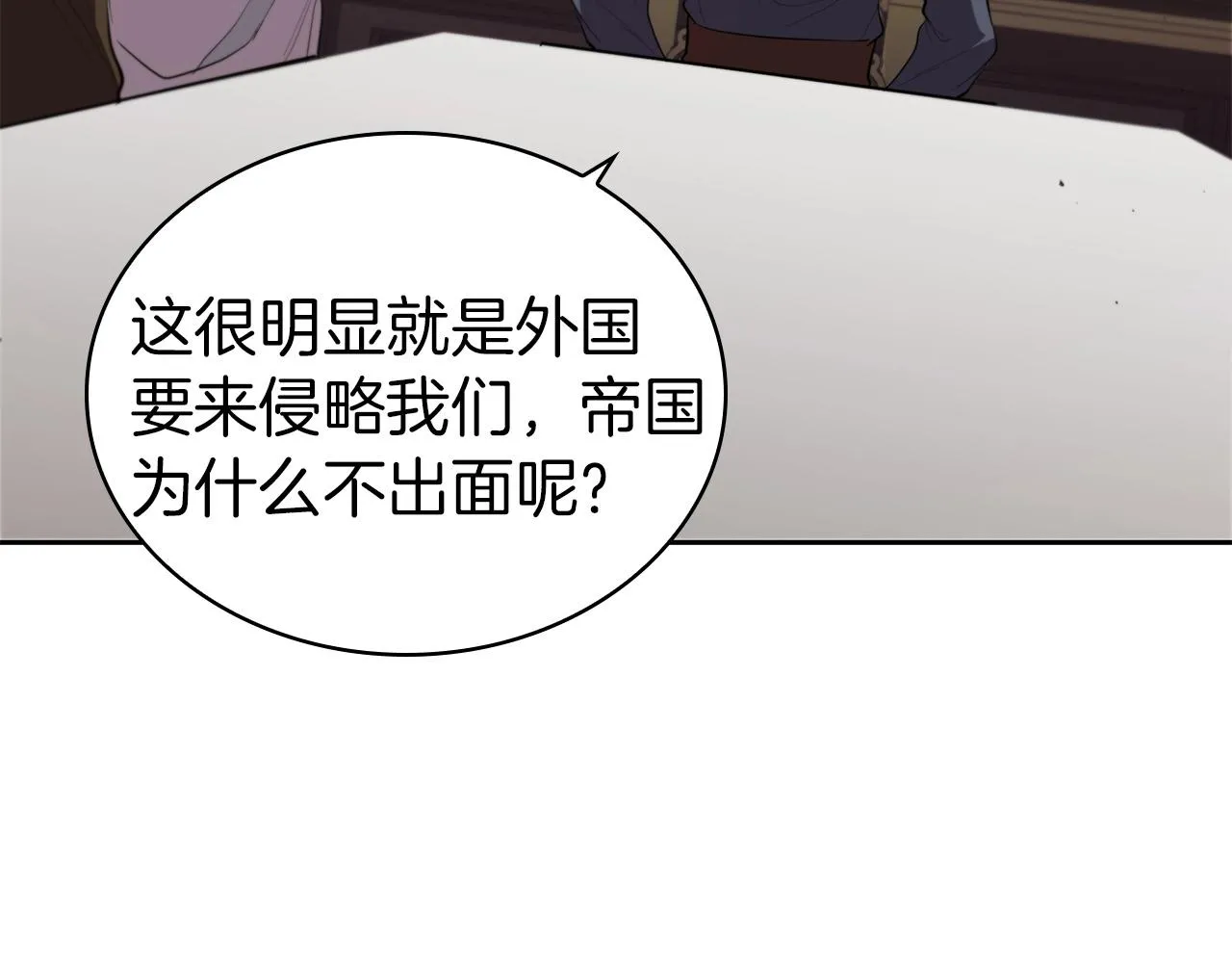 第28话 缺德领主 第171页