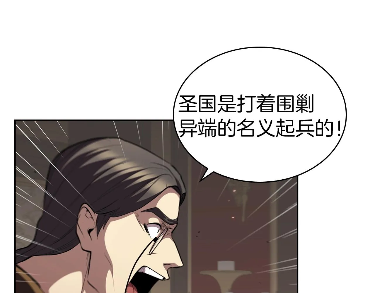 第28话 缺德领主 第172页
