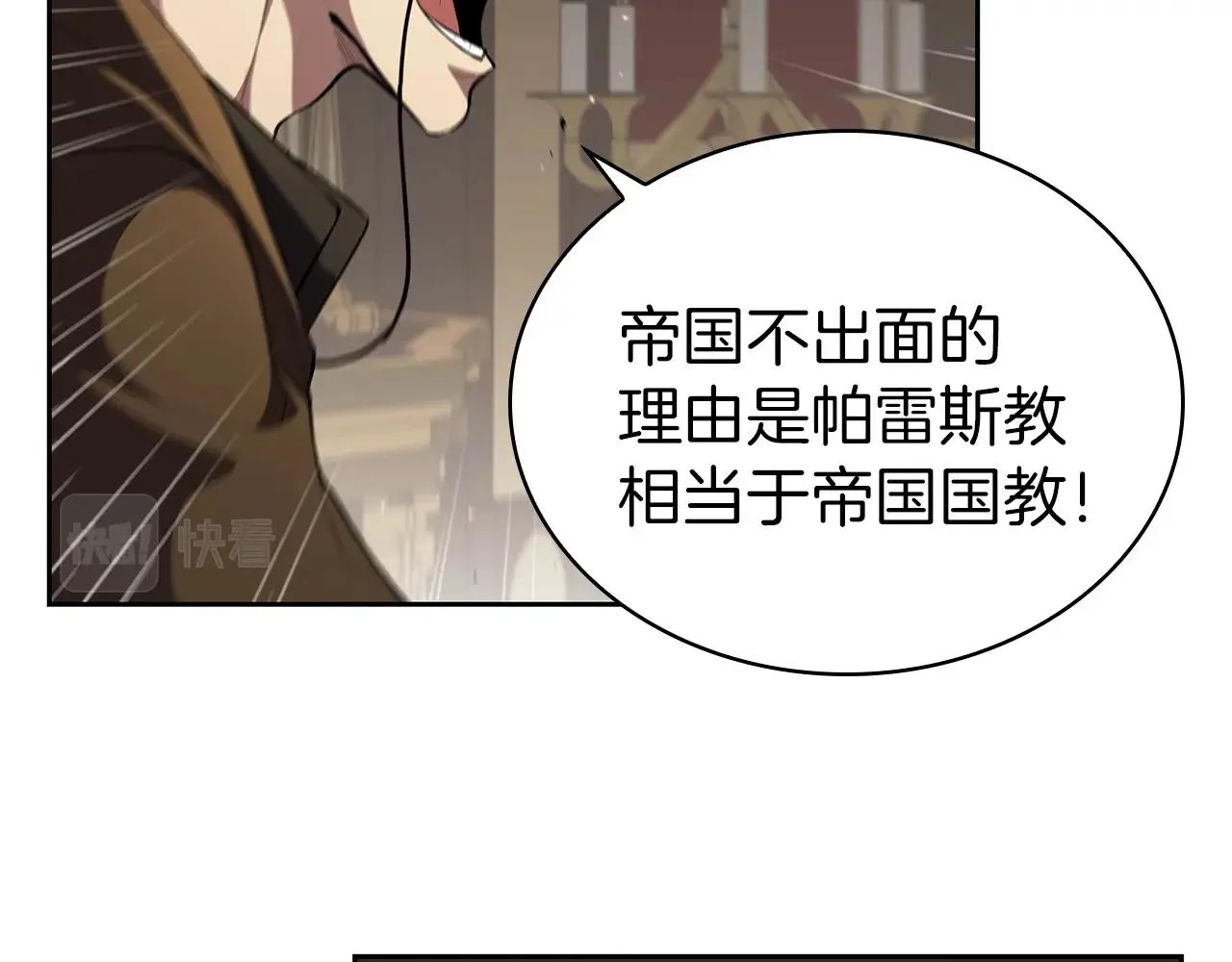 第28话 缺德领主 第173页