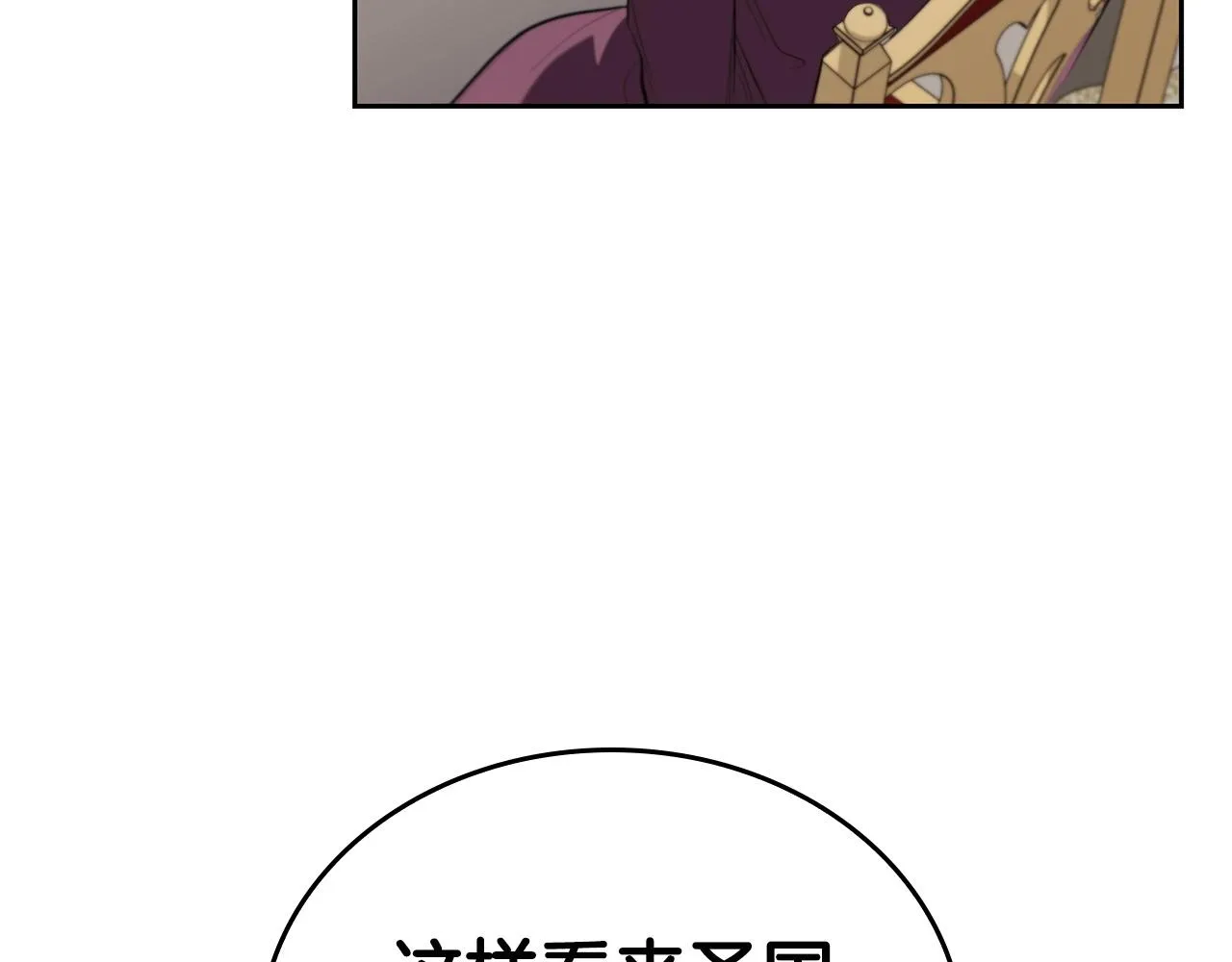 第28话 缺德领主 第175页