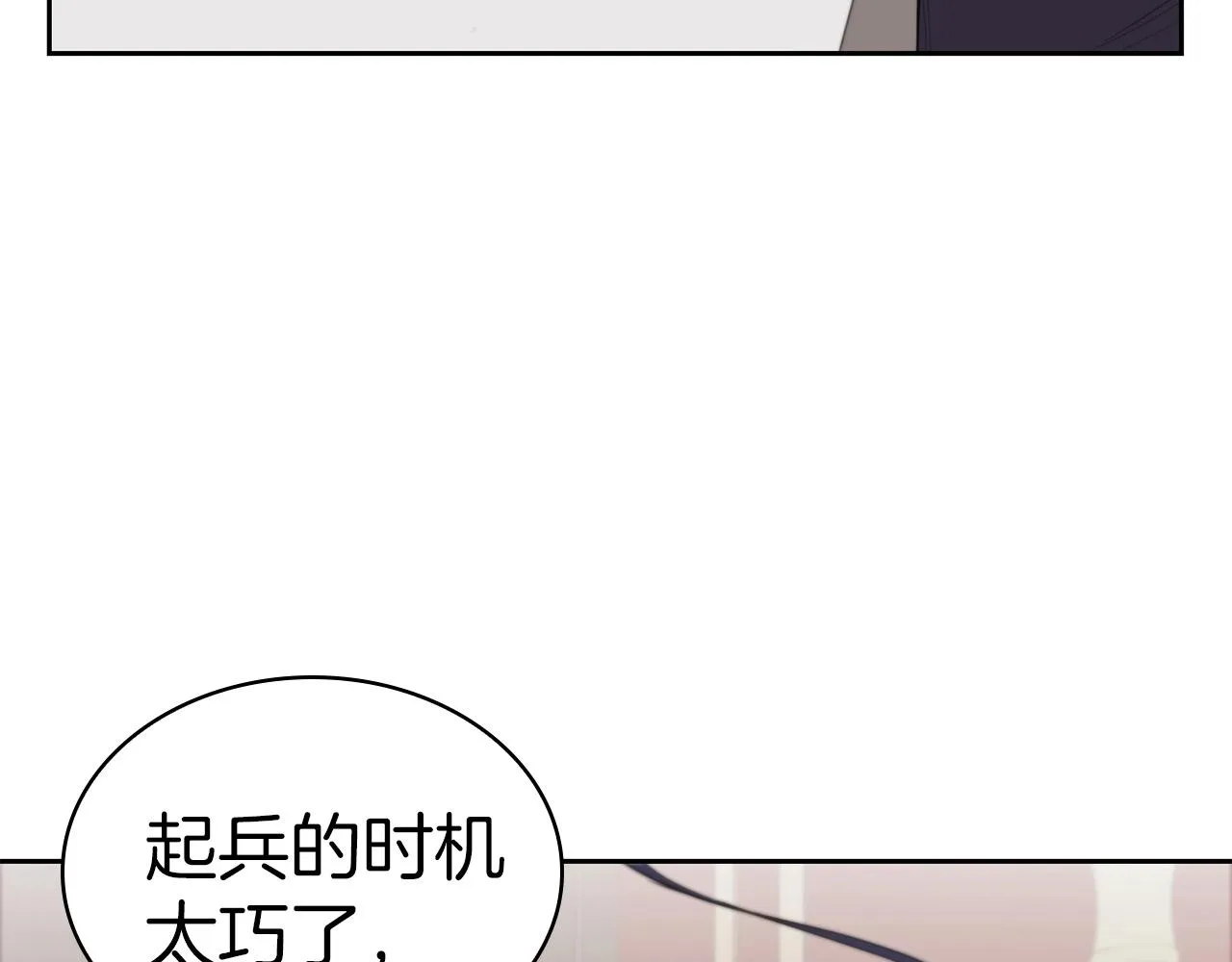 第28话 缺德领主 第179页