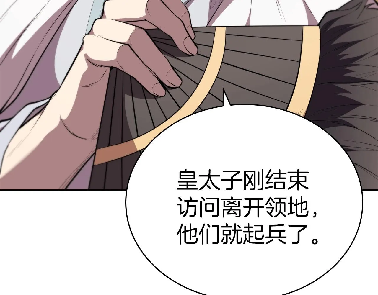 第28话 缺德领主 第181页