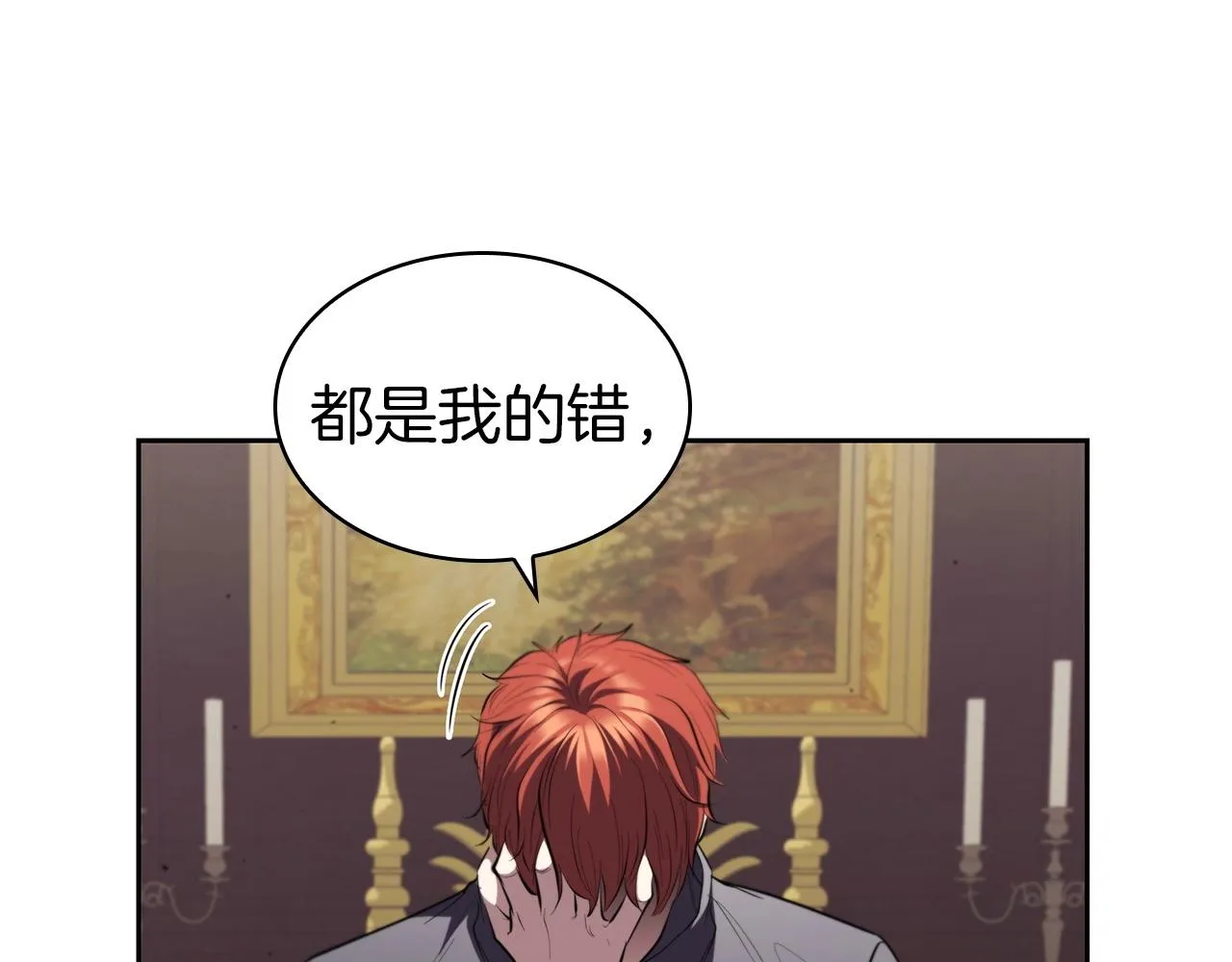 第28话 缺德领主 第183页