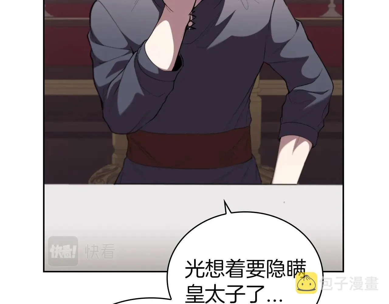 第28话 缺德领主 第184页