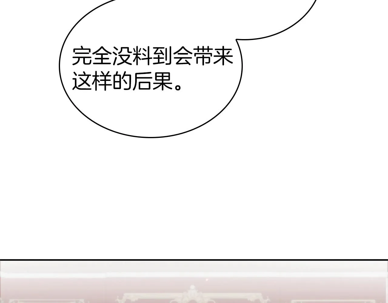 第28话 缺德领主 第185页