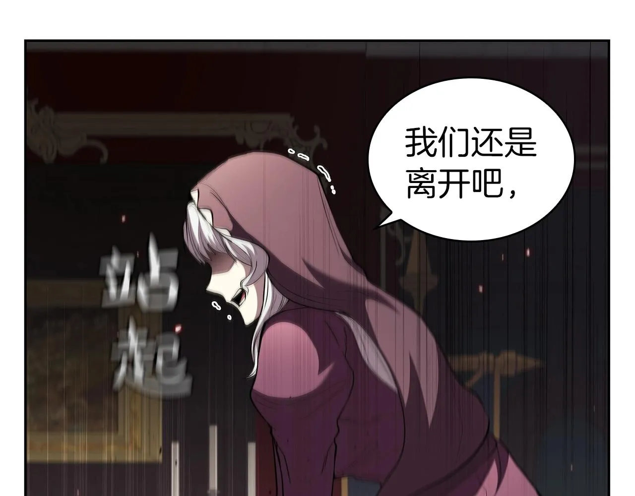 第28话 缺德领主 第191页