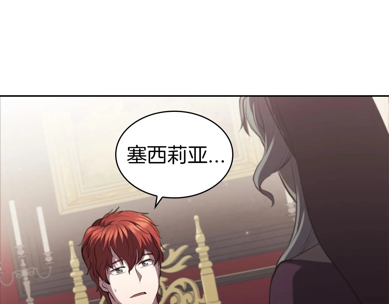 第28话 缺德领主 第194页