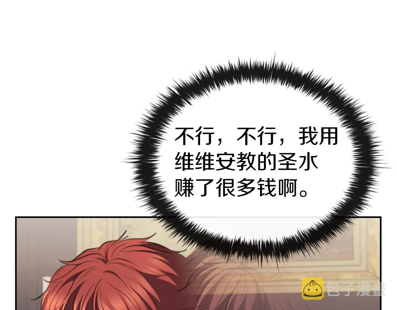第28话 缺德领主 第196页