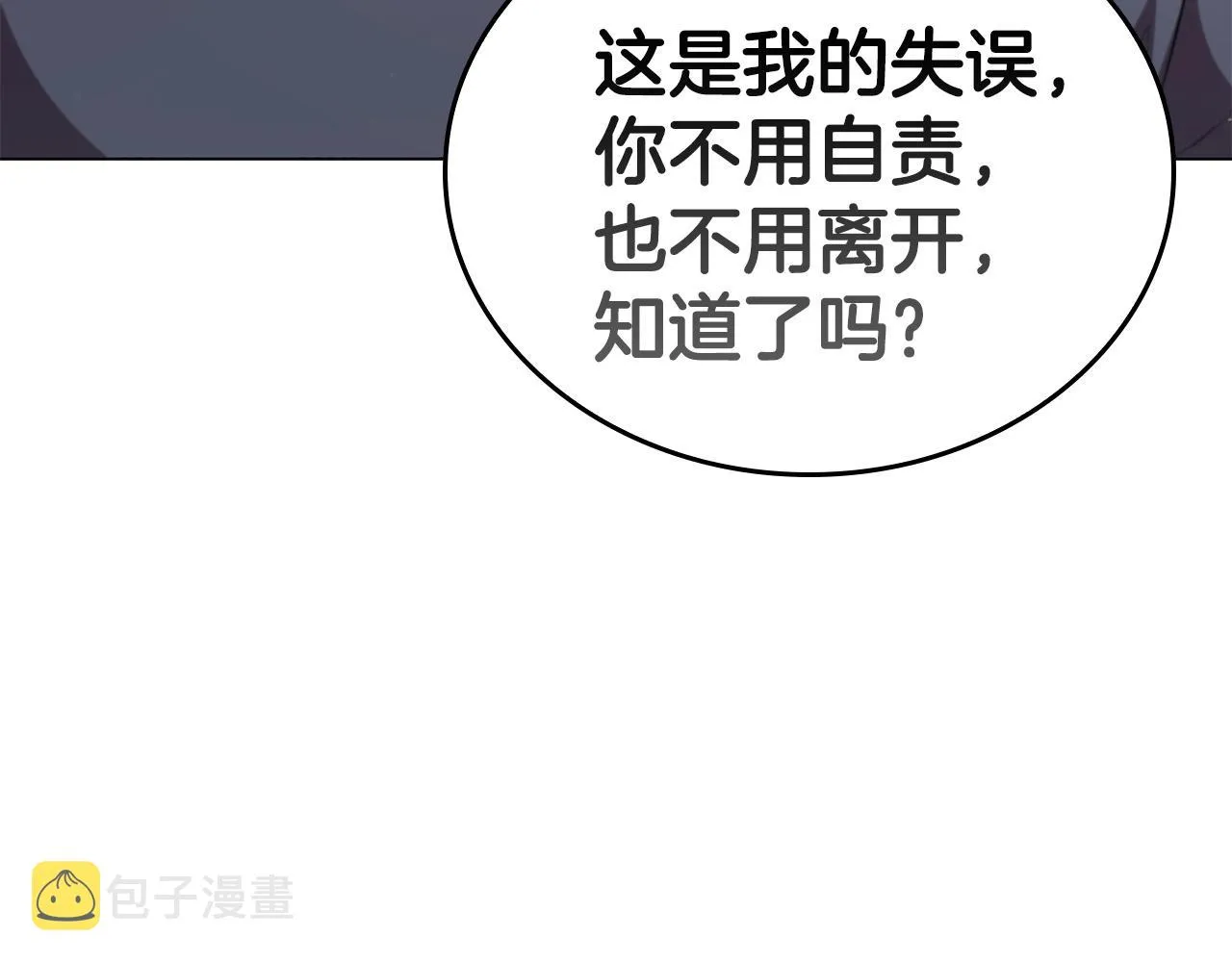第28话 缺德领主 第204页