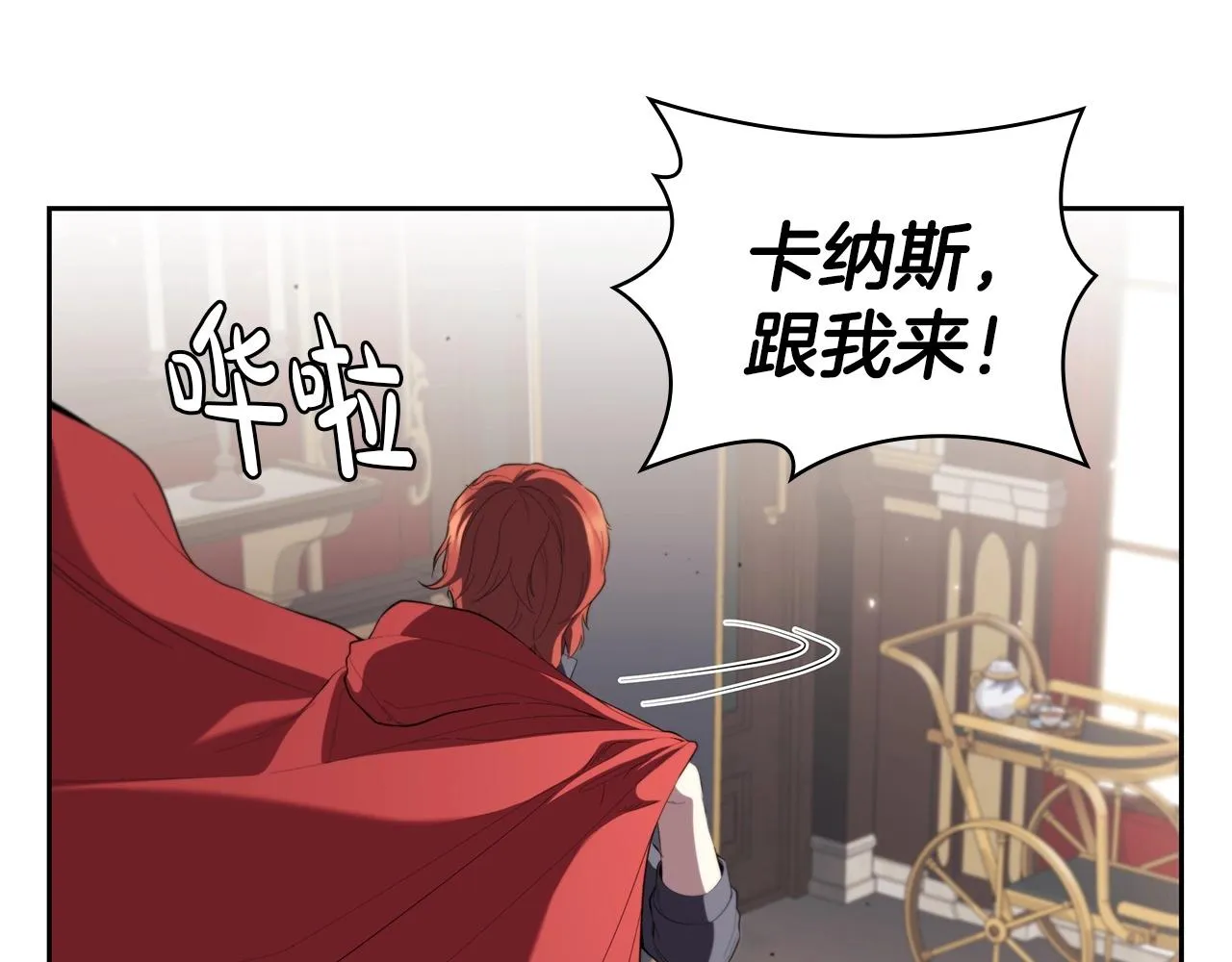 第28话 缺德领主 第207页