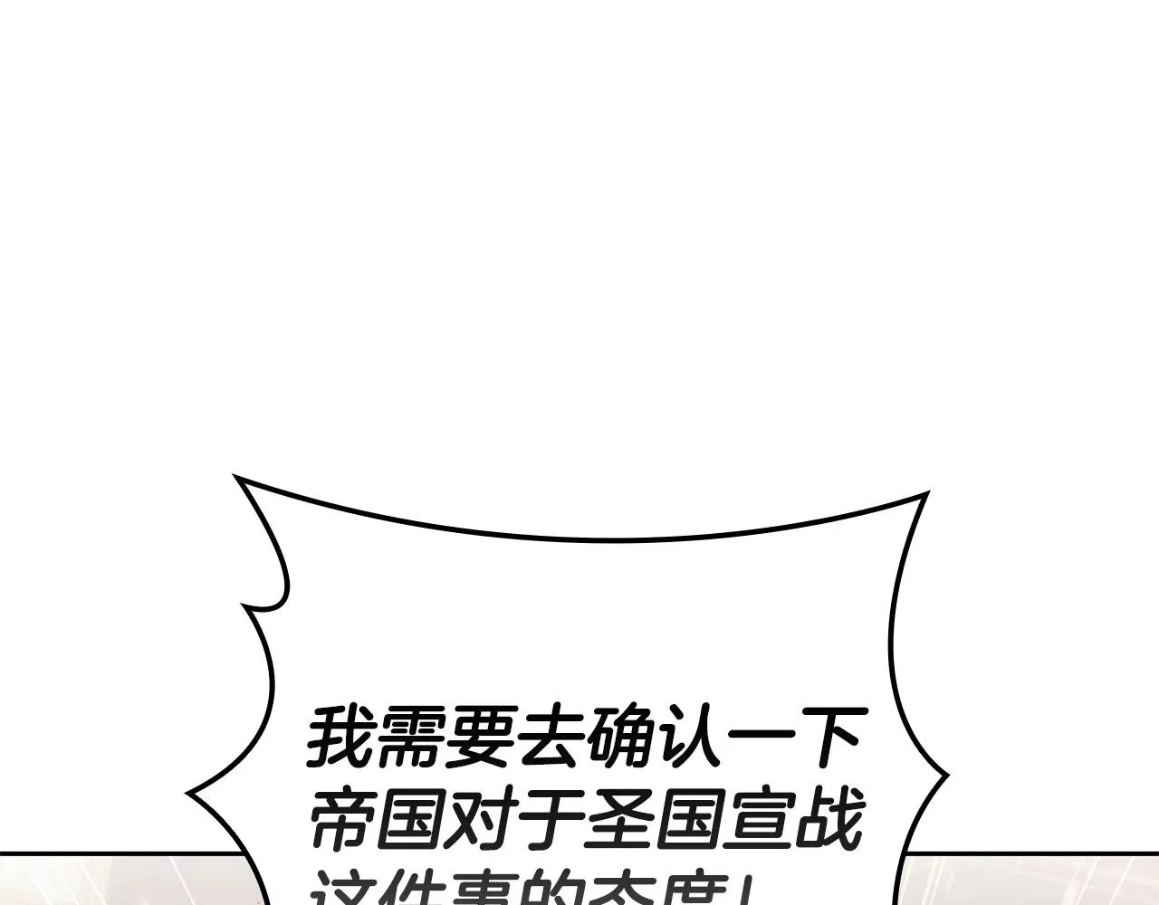 第28话 缺德领主 第209页