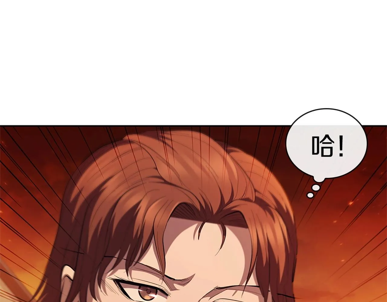 第27话 瞒天过海 第3页