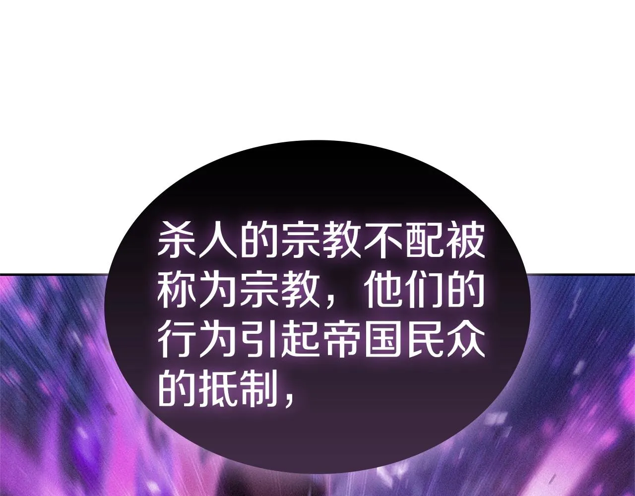 第27话 瞒天过海 第13页