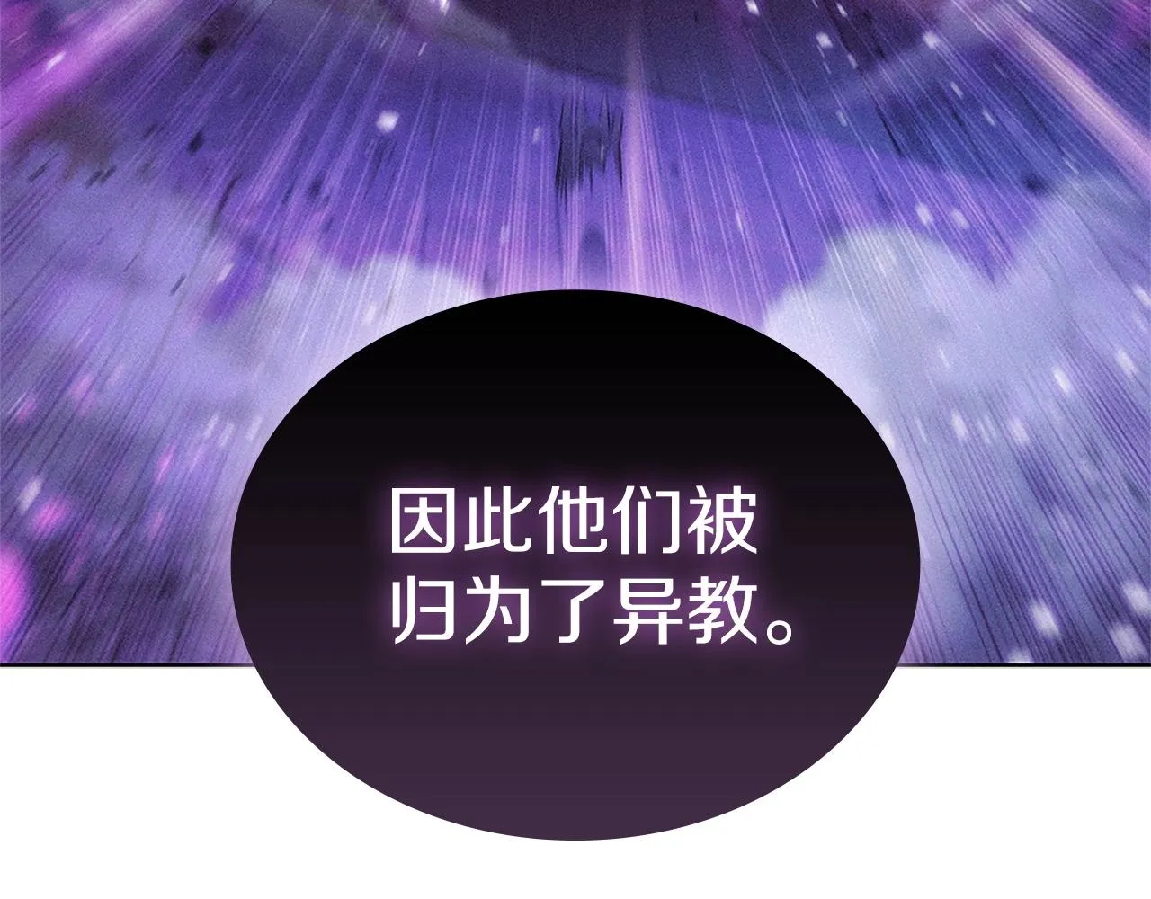 第27话 瞒天过海 第15页