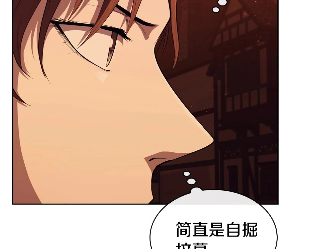 第27话 瞒天过海 第17页