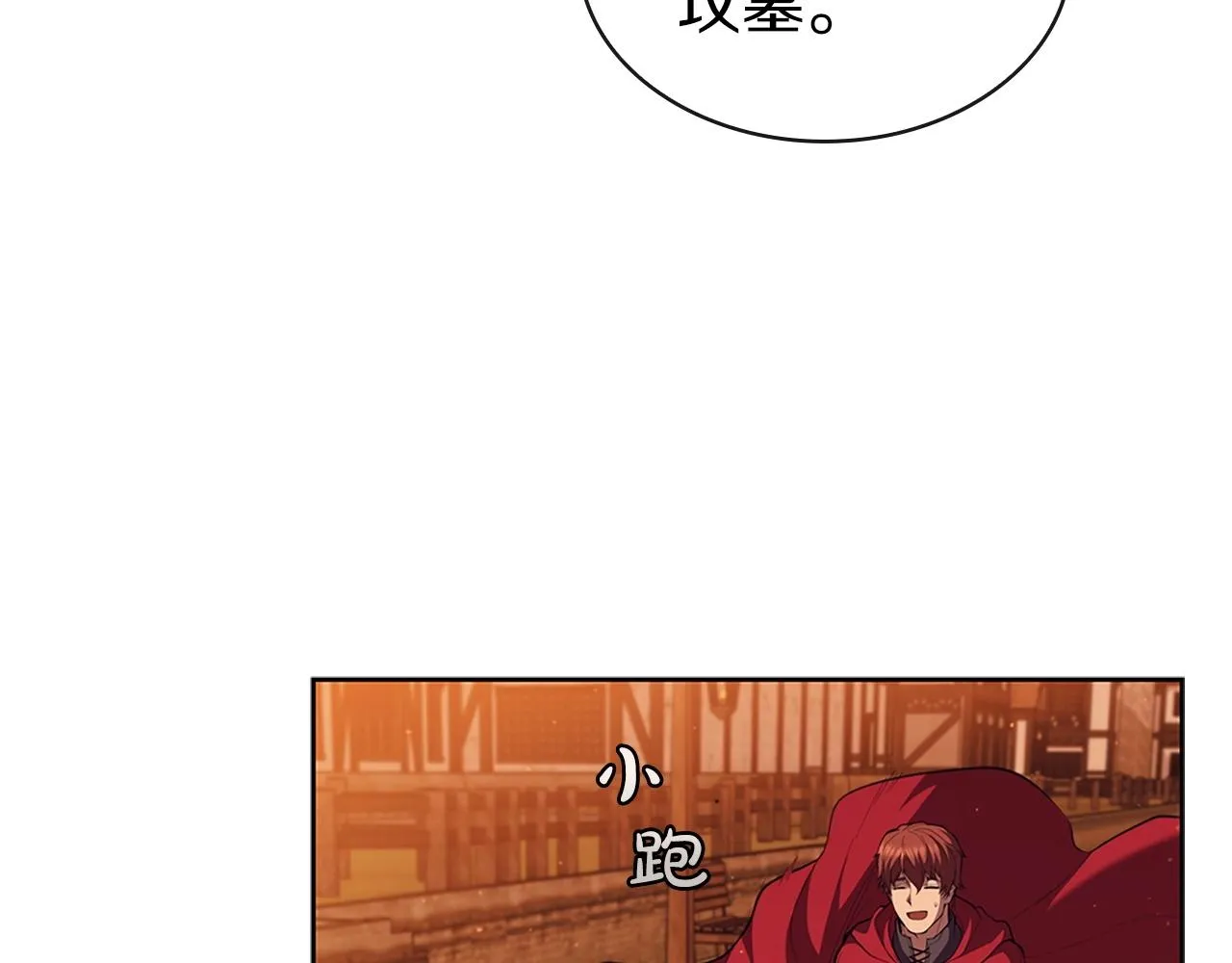 第27话 瞒天过海 第18页