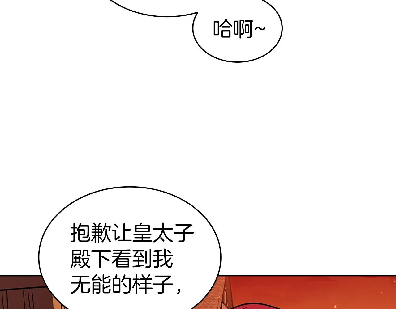 第27话 瞒天过海 第25页