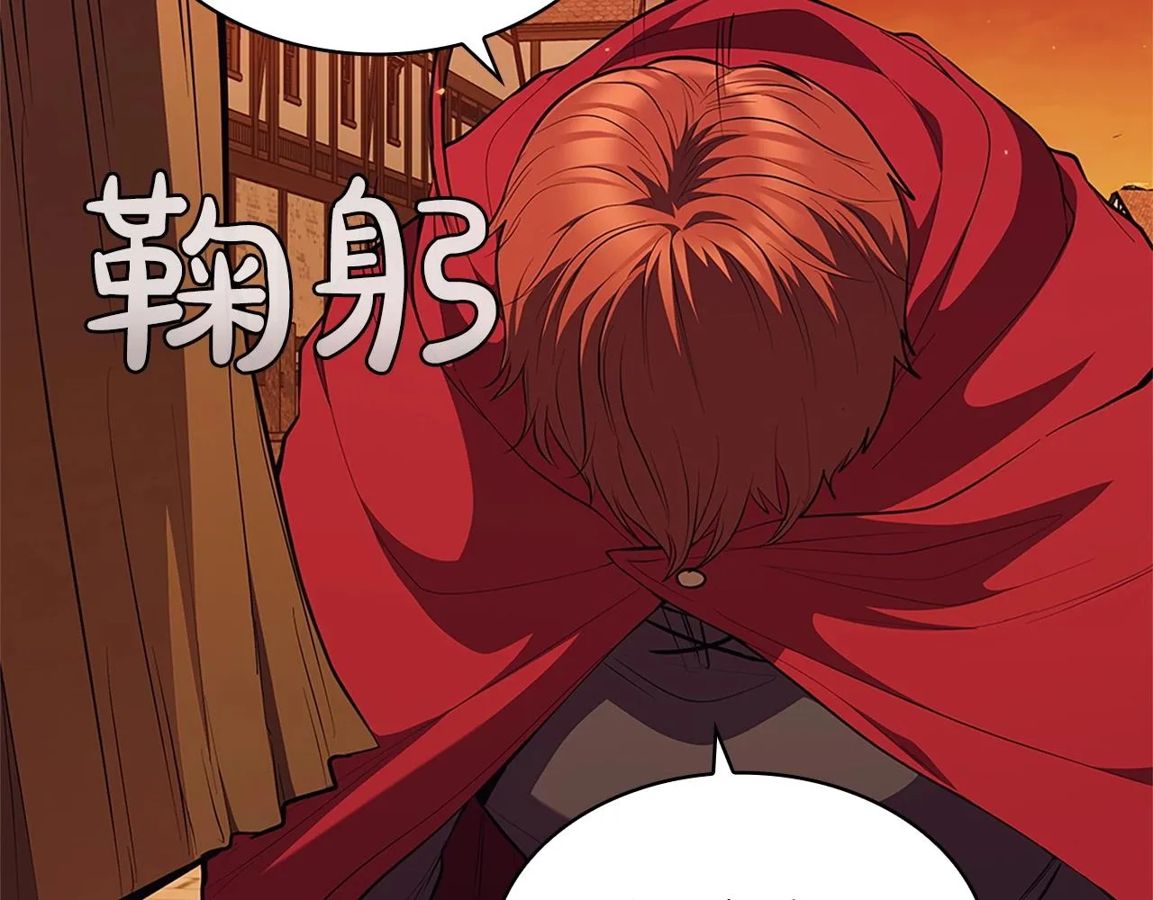 第27话 瞒天过海 第26页