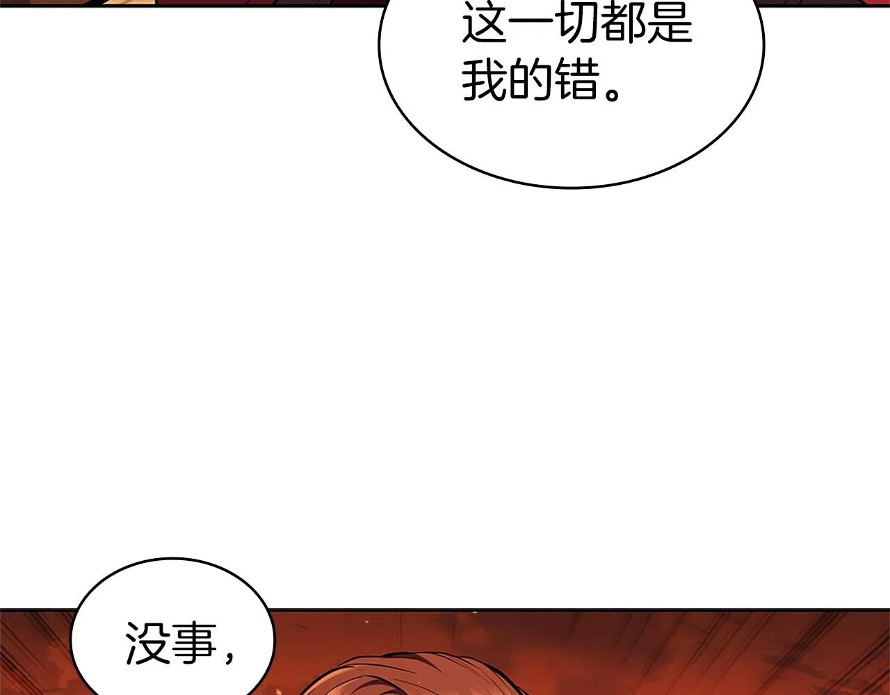 第27话 瞒天过海 第27页