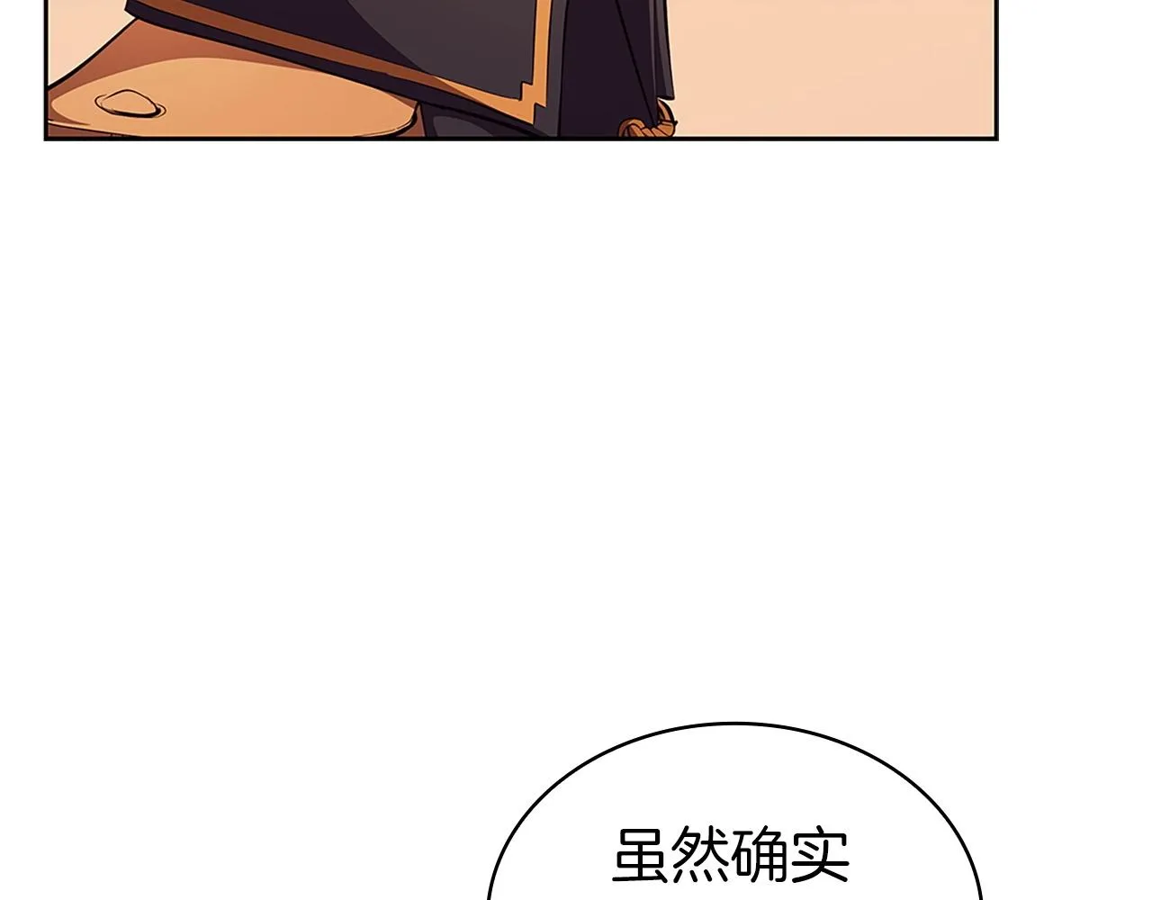 第27话 瞒天过海 第34页