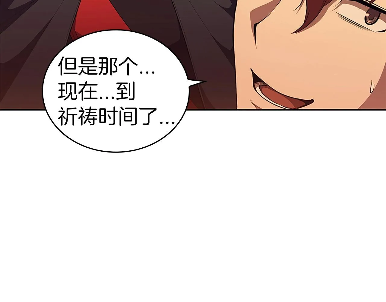 第27话 瞒天过海 第36页