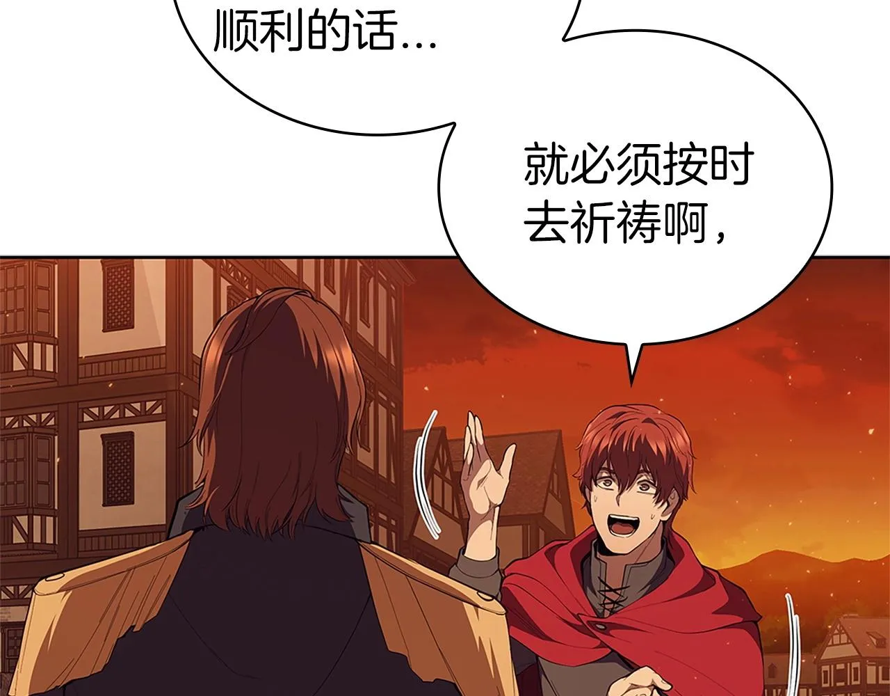 第27话 瞒天过海 第39页
