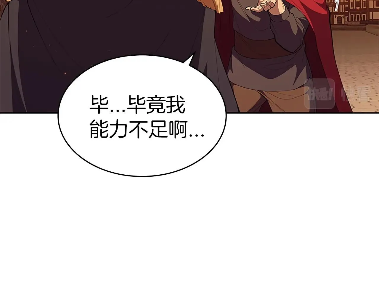 第27话 瞒天过海 第40页