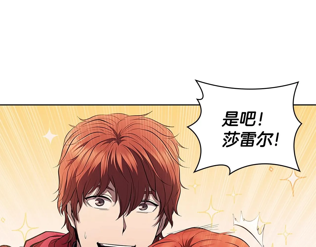 第27话 瞒天过海 第41页