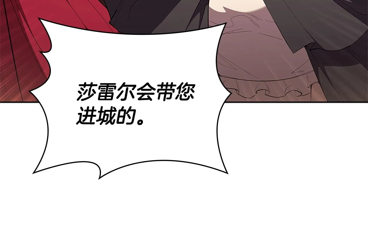 第27话 瞒天过海 第43页