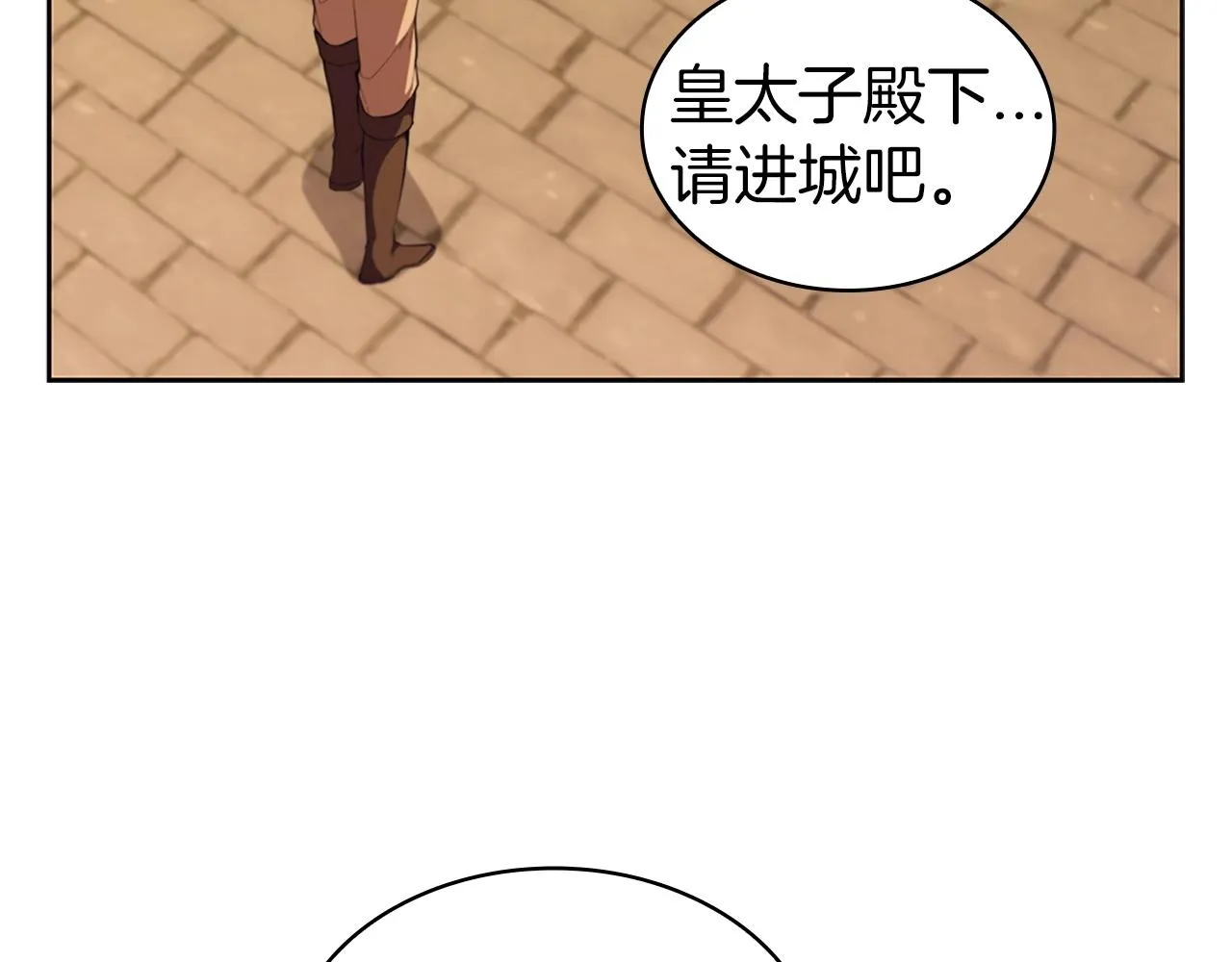 第27话 瞒天过海 第46页