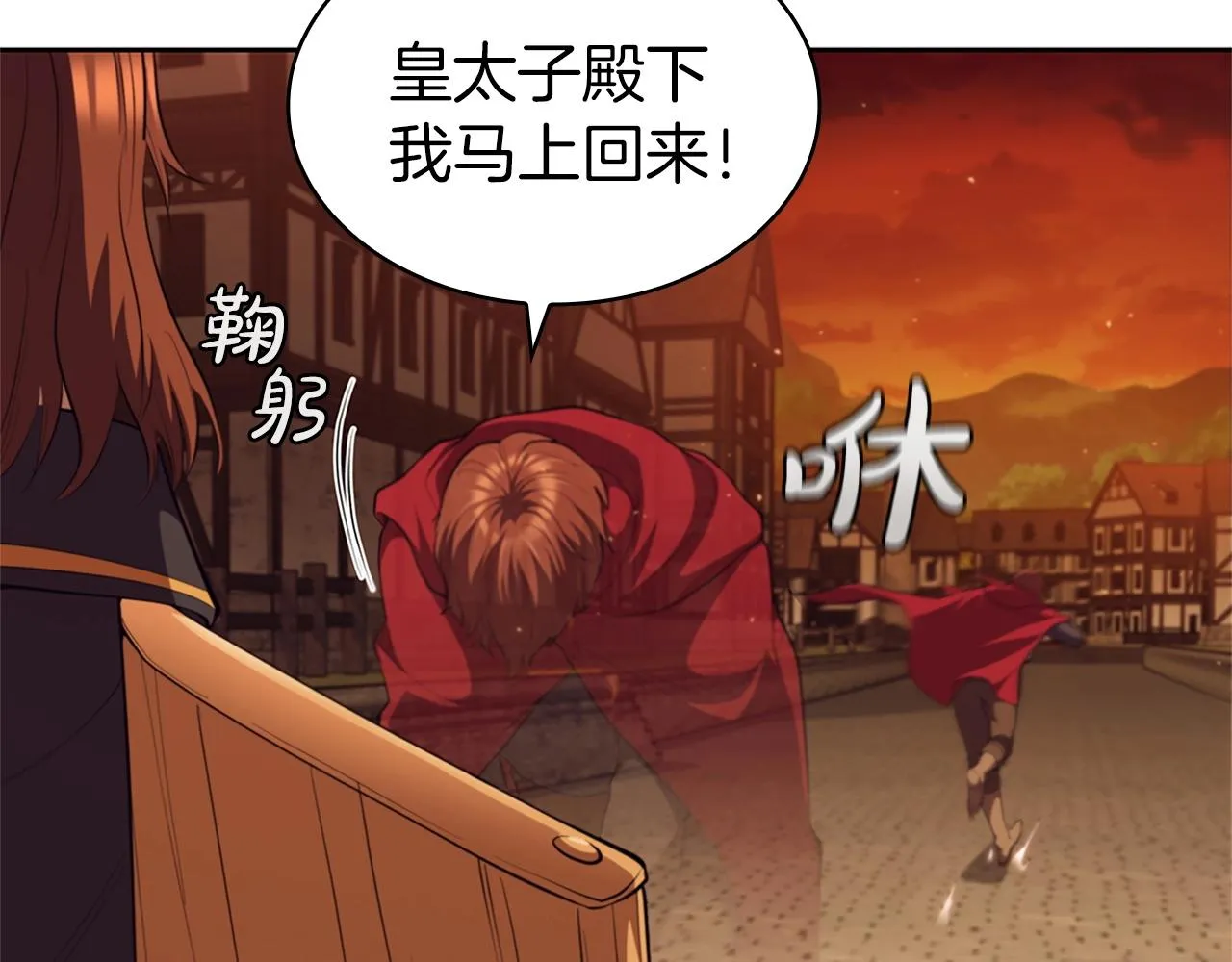 第27话 瞒天过海 第47页